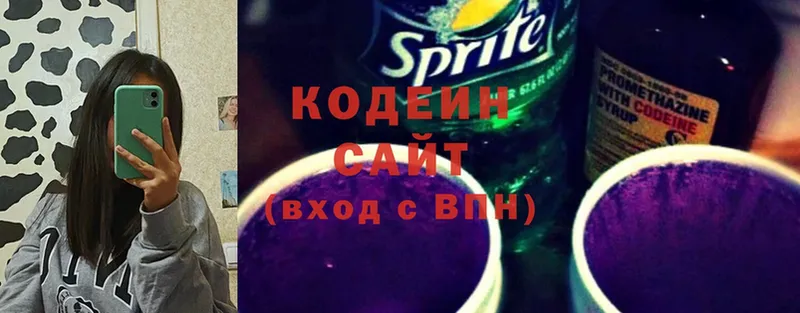 цены   Покровск  Кодеиновый сироп Lean Purple Drank 