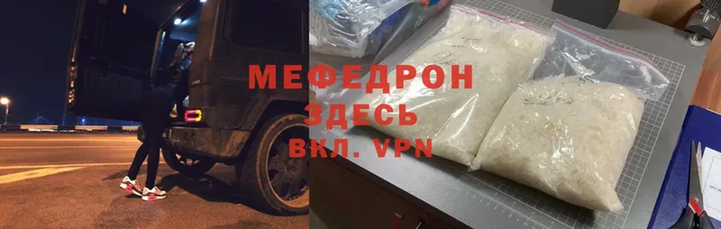 купить  сайты  Покровск  МЕФ mephedrone 