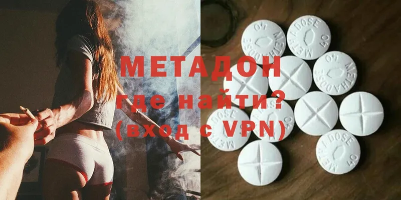 цены   Покровск  МЕТАДОН methadone 