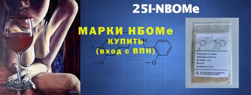 маркетплейс наркотические препараты  закладка  Покровск  Марки NBOMe 1500мкг 